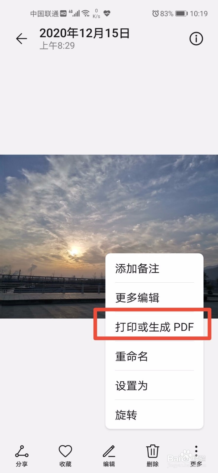 手机照片转换成pdf