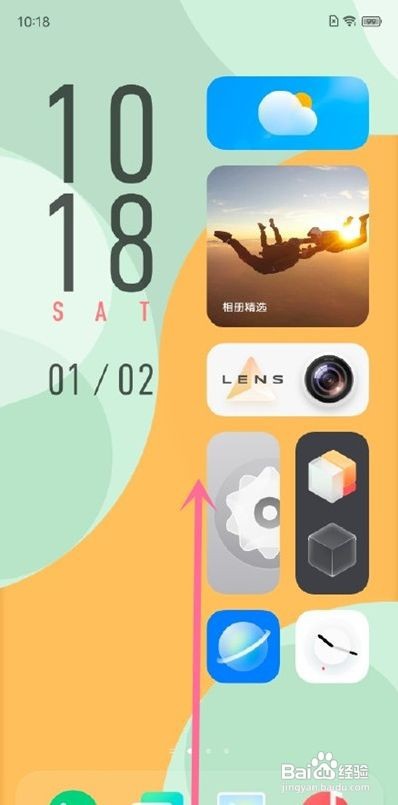 vivox70pro+怎么设置悬浮窗