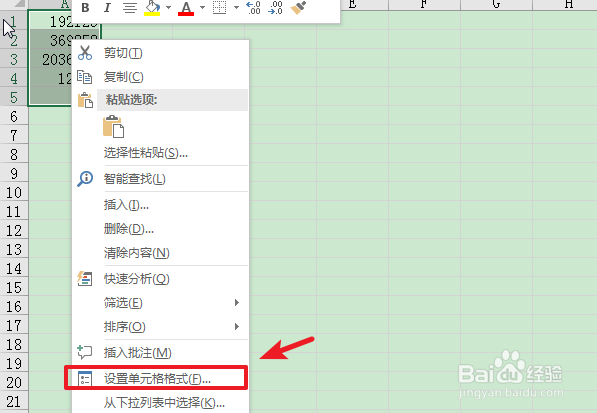 如何将excel中的数据换算成万元