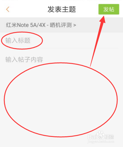 小米论坛怎么发帖