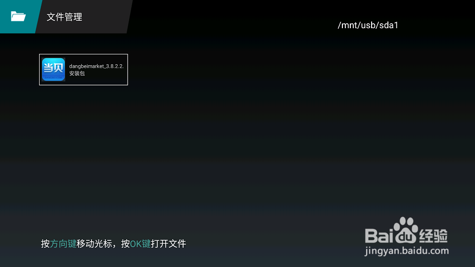 微鲸电视WTV55K1怎么安装当贝市场