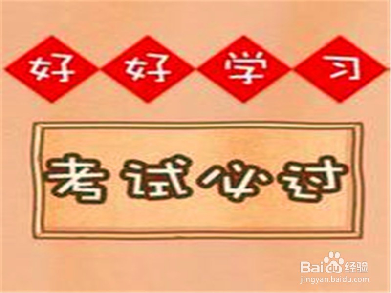 小学生如何提高学习成绩