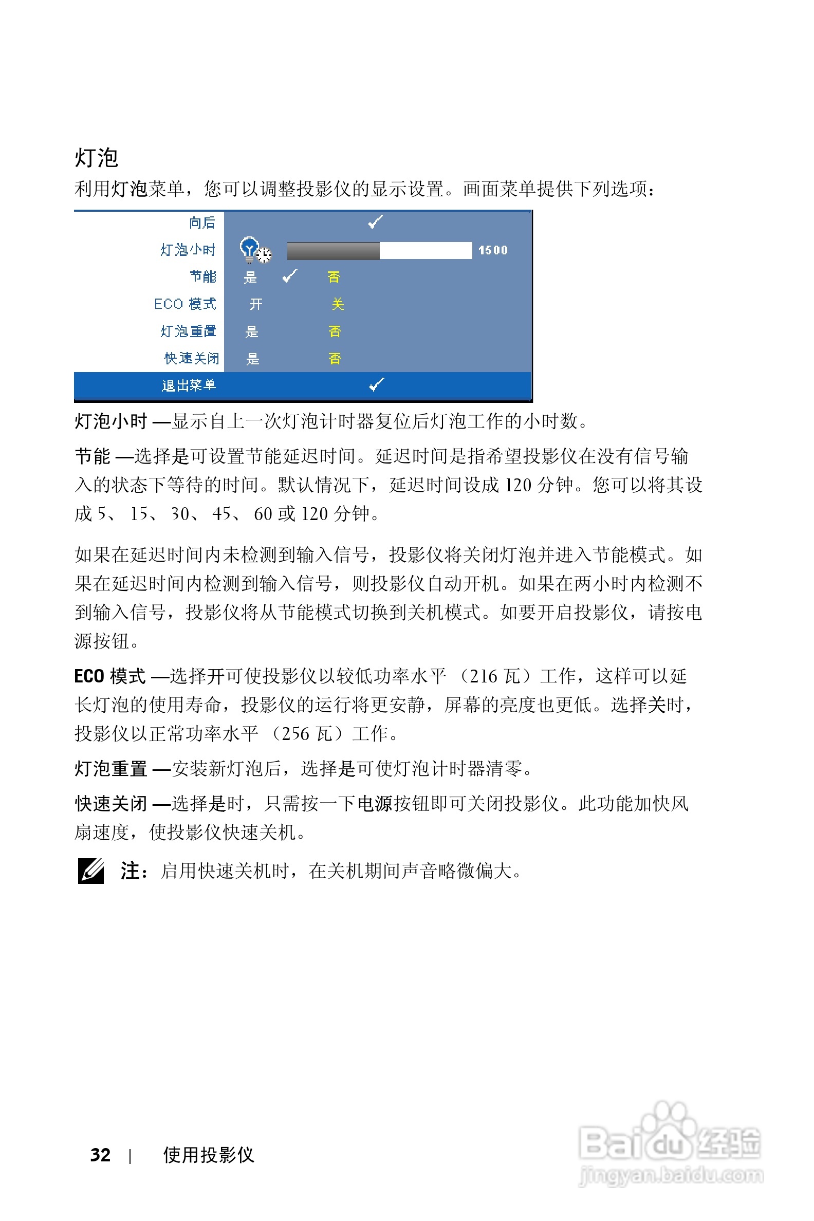 DELL Dell 1609WX投影机说明书:[4]