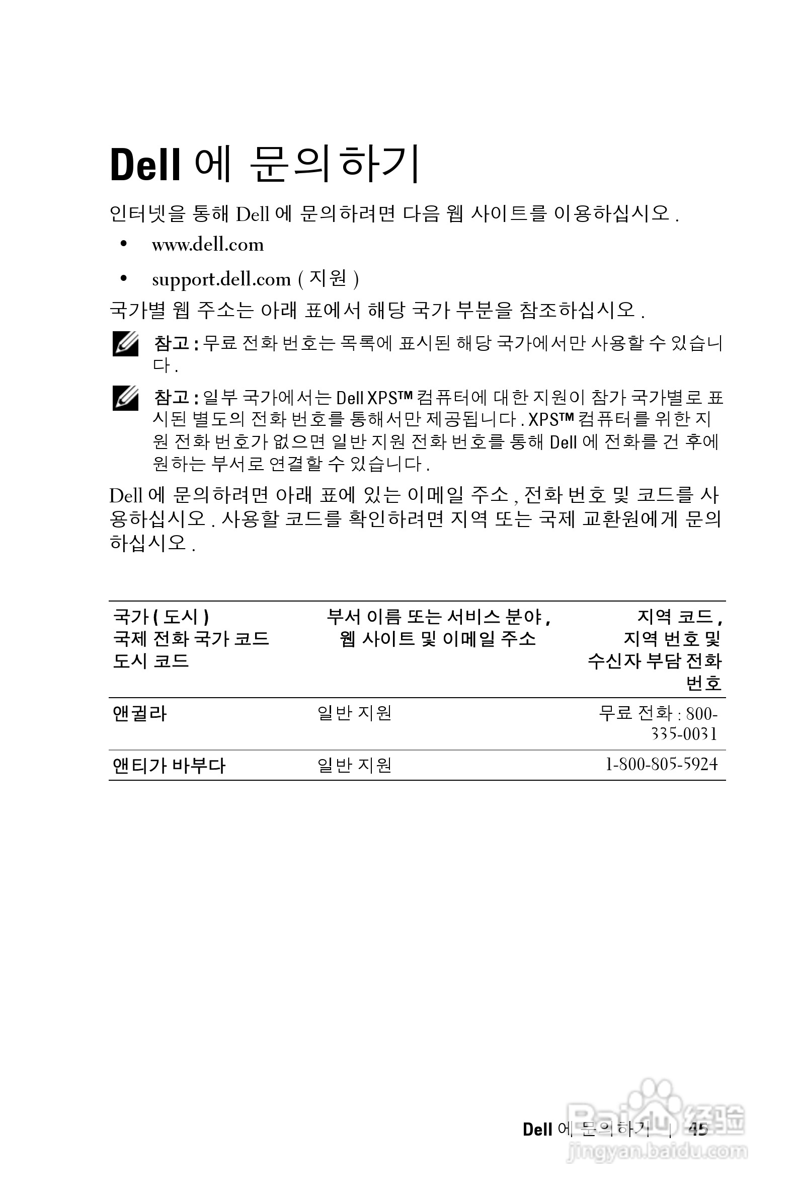 DELL Dell 2400MP Projecto投影机说明书:[37]