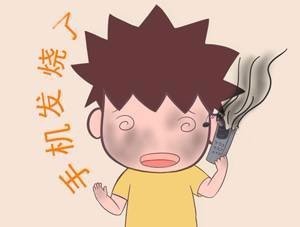 2018手机发烧了怎么办