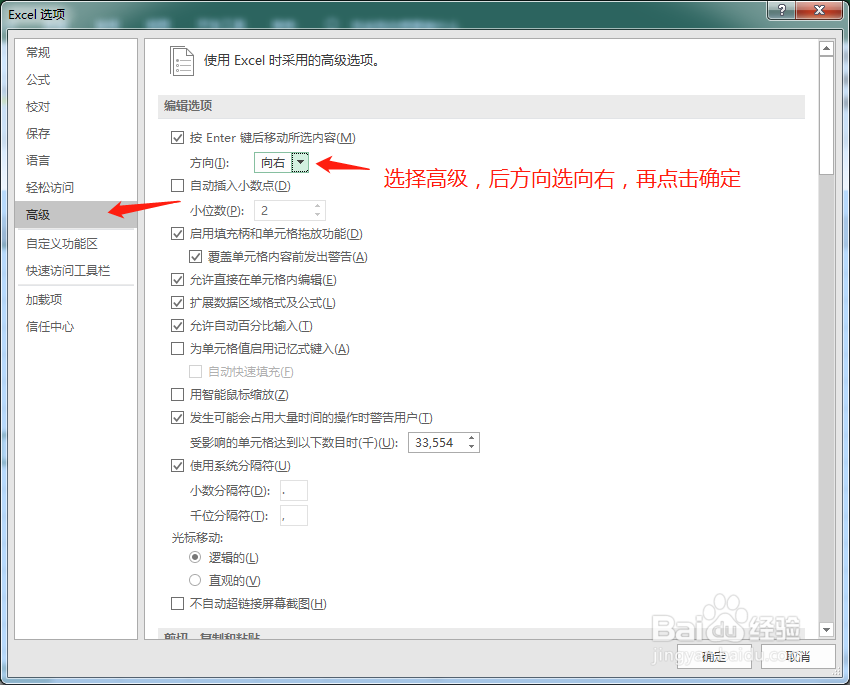 excel如何设置回车向右换行换列