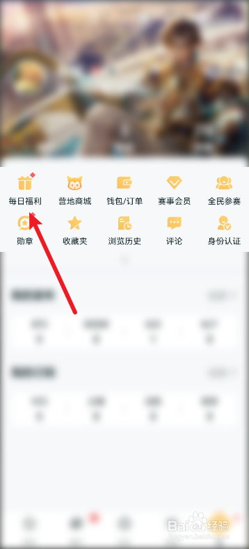 王者营地怎么签到