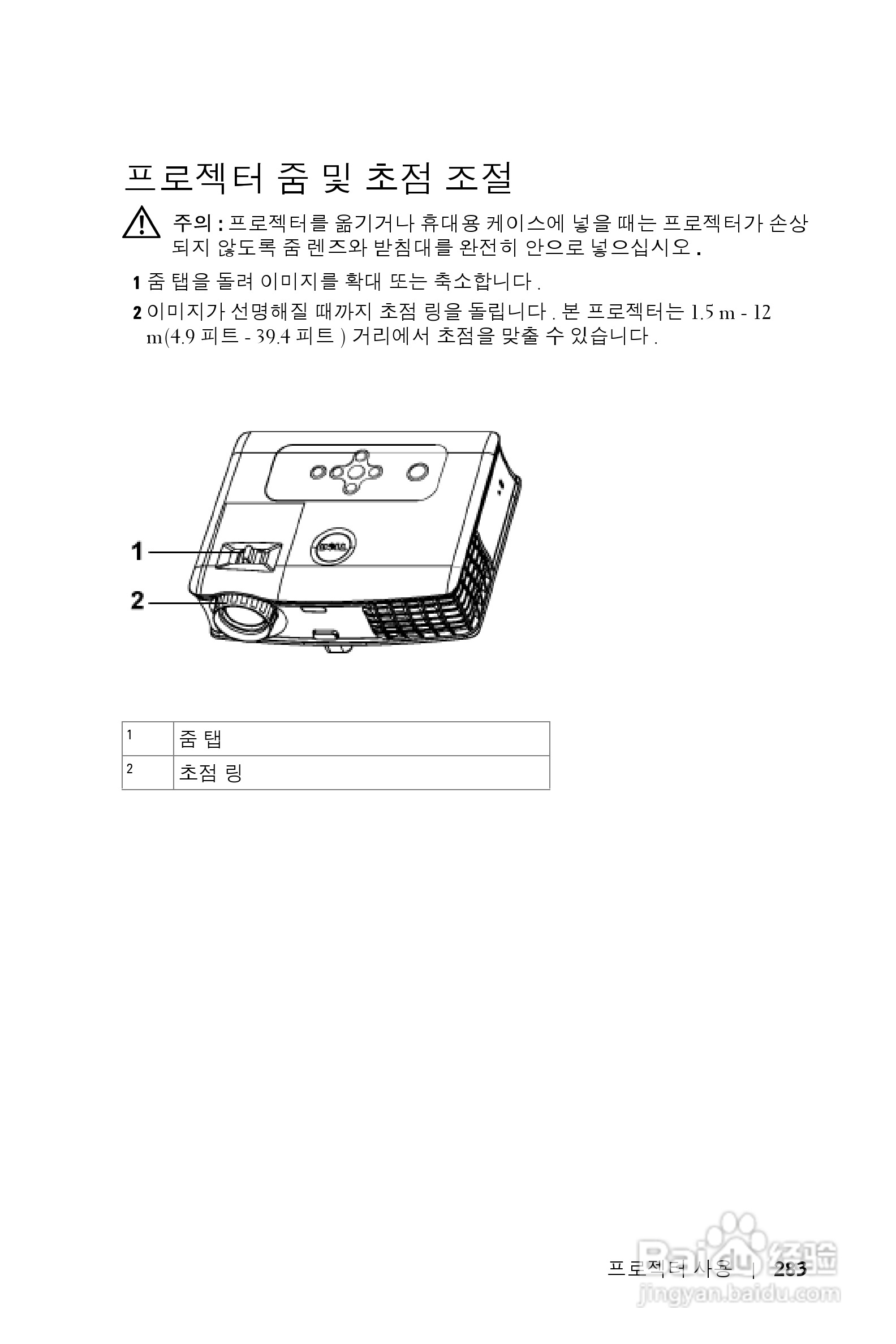 DELL Dell 3400MP Projecto投影机说明书:[29]