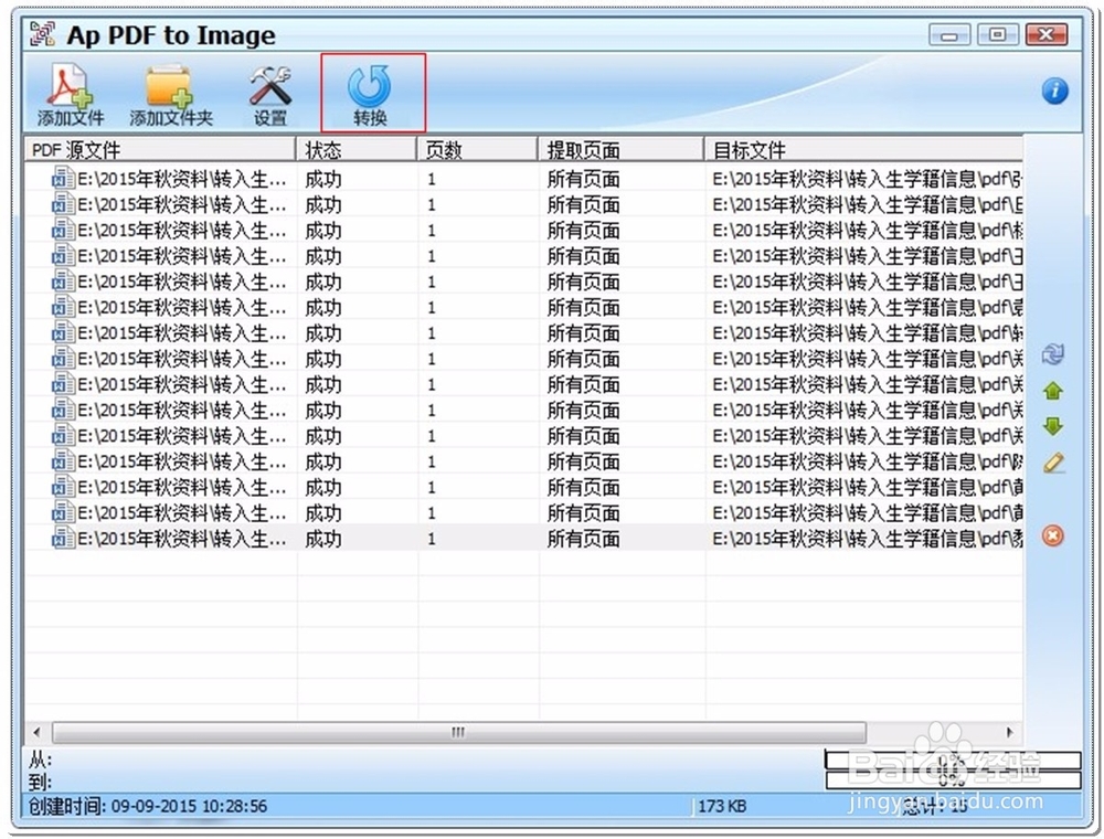怎样将WPS表格输出为图片