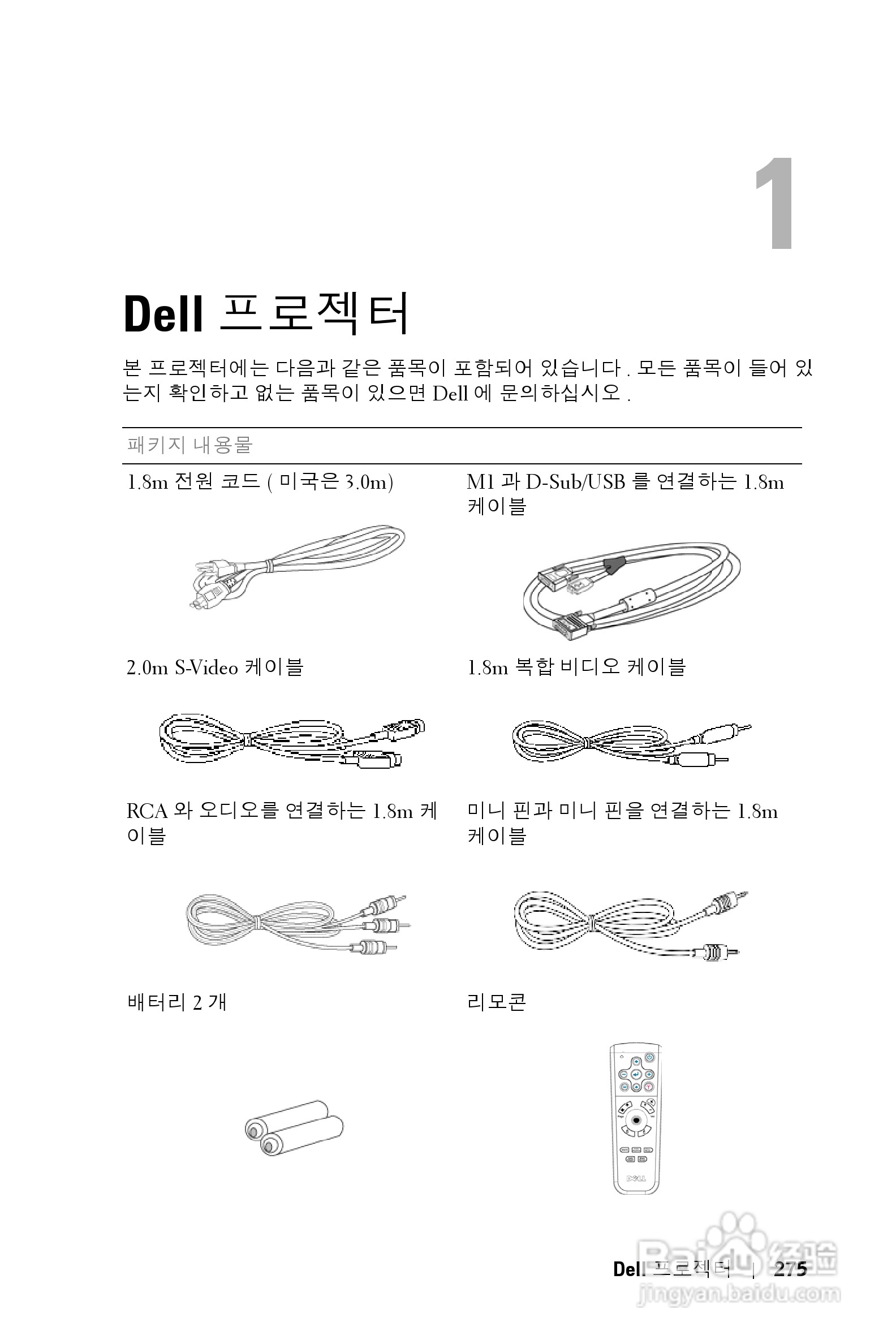 DELL Dell 3400MP Projecto投影机说明书:[28]
