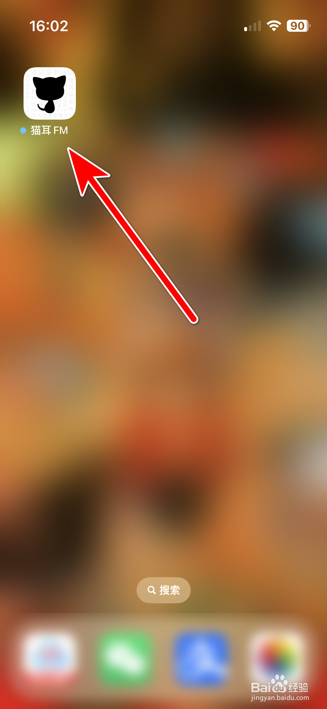 猫耳FM如何查看直播间的公告
