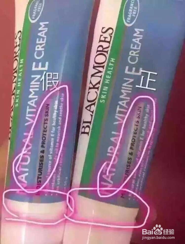 真假VE面霜怎么分辩