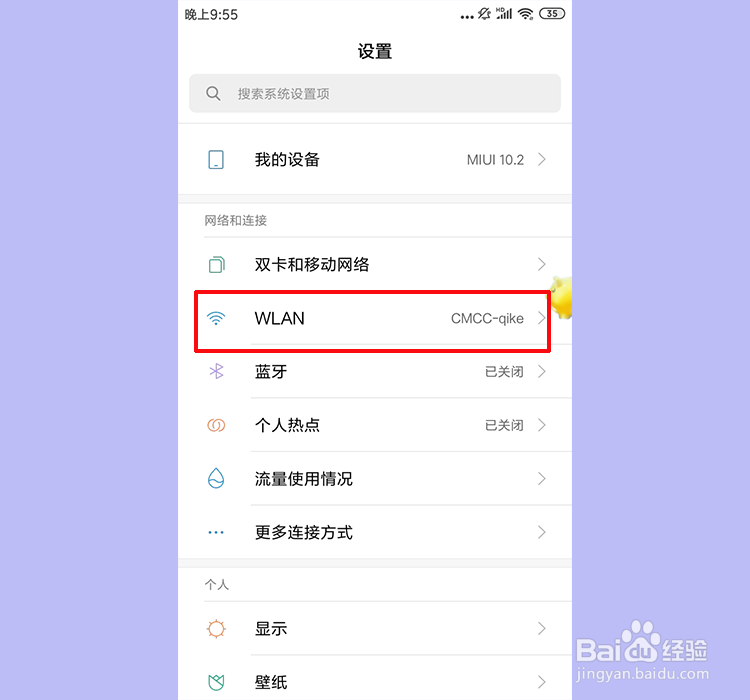 如何用手机查看wifi密码