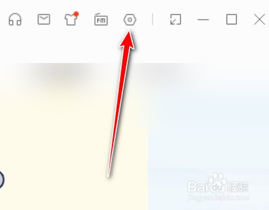 酷我音乐如何禁止显示主播的上线提醒