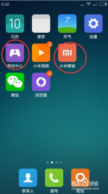 手机卡顿的简单处理方法