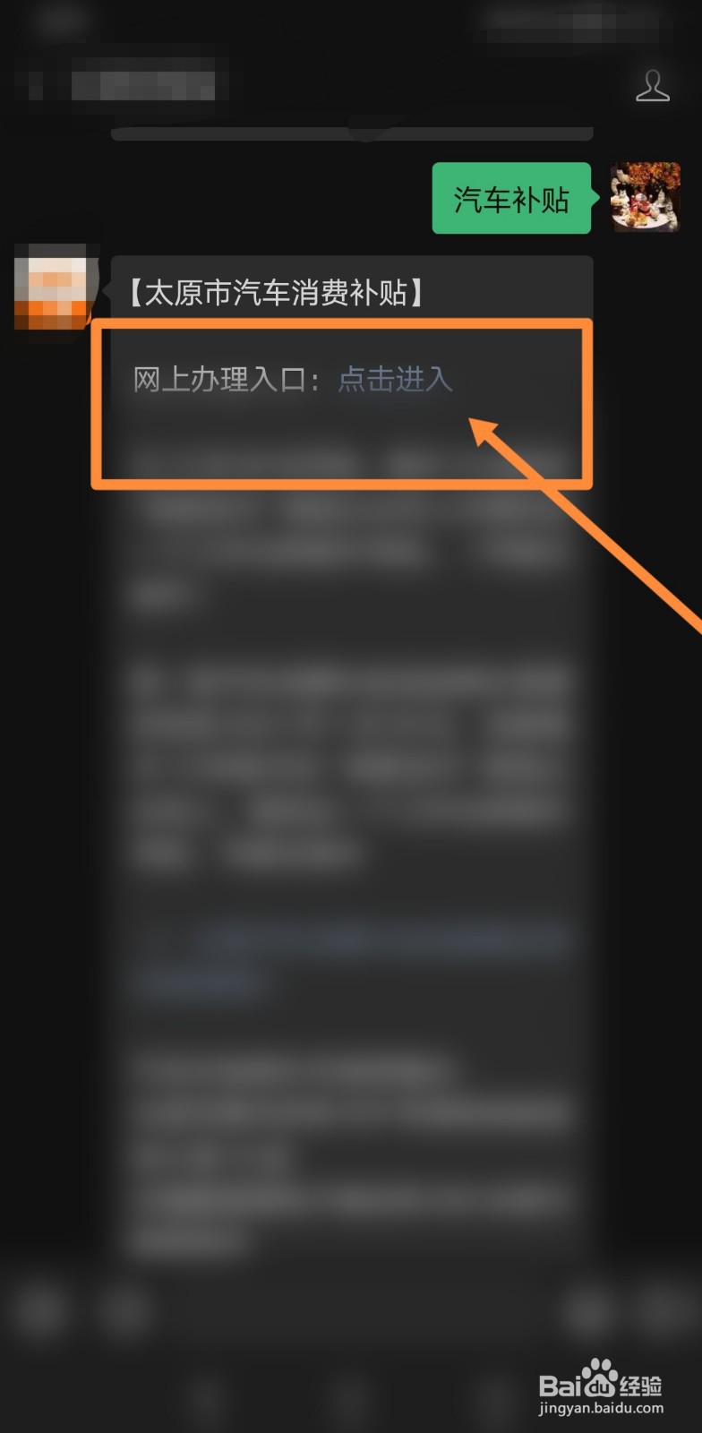 太原购车补贴怎么领取