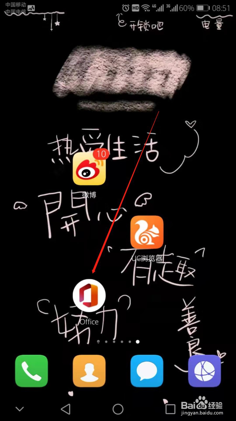 新版office手机版如何制作Excel表格