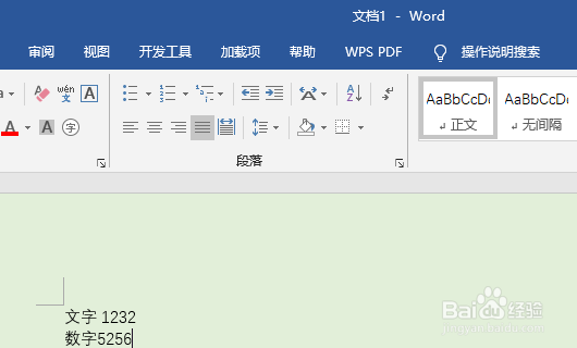 word文档里面如何设置右边部分为记笔记的一栏