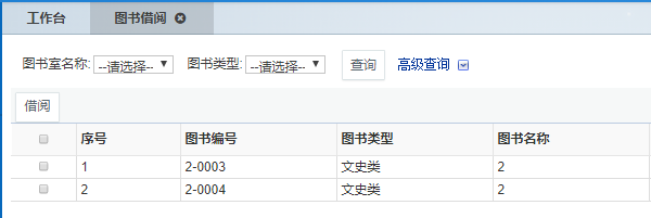 金和OA怎么申请图书