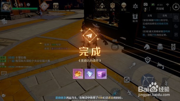 诺亚之心美食家的委托奇遇任务怎么完成