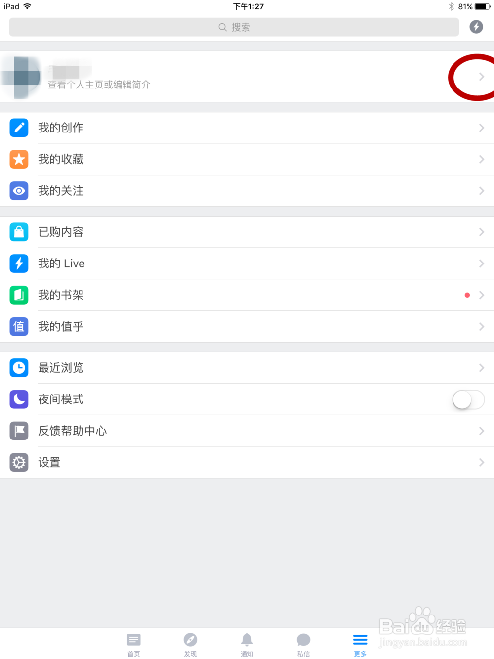 如何让暂无头像的知乎用户上传头像