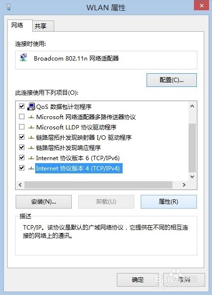 新办法原创解决win8.1网络受限问题