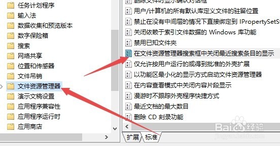 Win10如何清除文件资源管理器搜索历史记录
