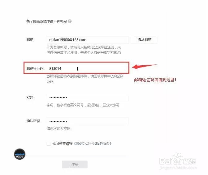 服务号注册申请、微信认证、微信支付开通流程