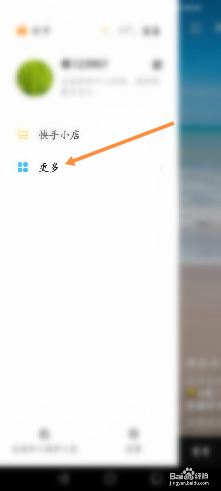 快手概念版软件怎么扫描二维码