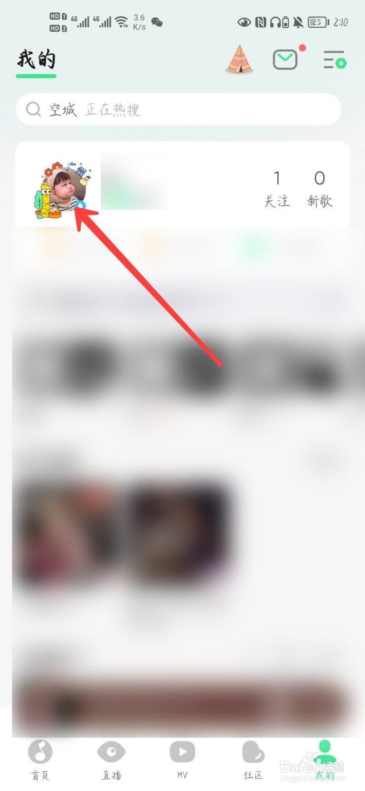 QQ音乐怎么设置头像挂件