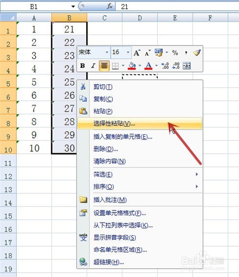 excel怎样去掉单元格左上角的绿色三角形