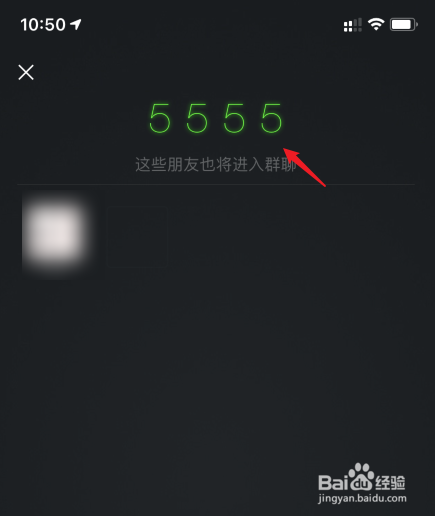 微信建群怎么建的步骤