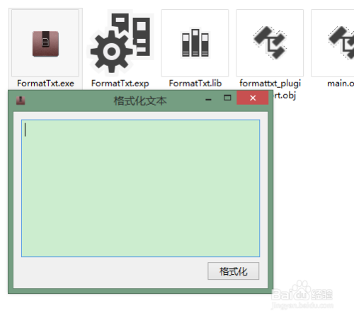 Qt怎样生成带图标的exe