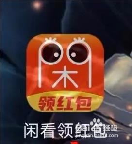 闲看领红包app开启青少年模式