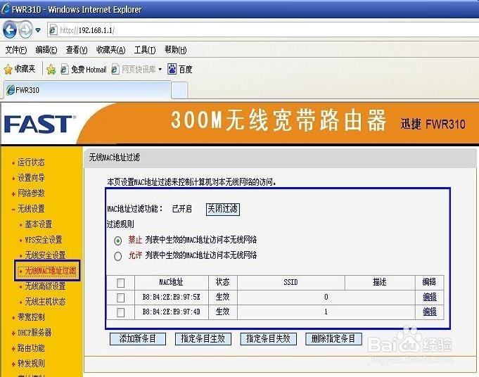 如何修改WiFi密码和登录密码