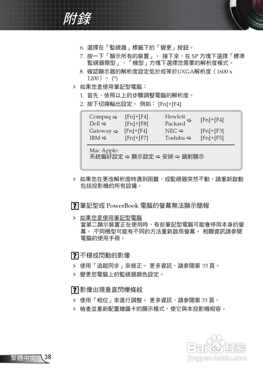 奥图码 HD65投影机说明书:[4]