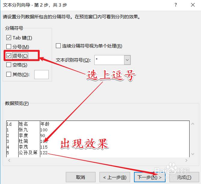 EXCEL如何利用文本快速制表