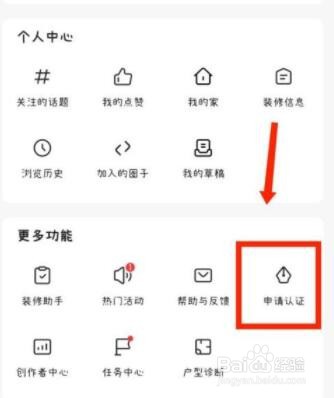 住小帮怎么认证机构门店