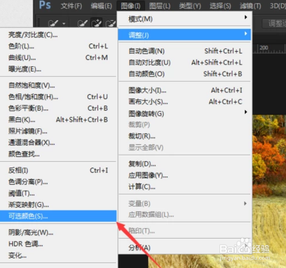 如何使用Photoshop调色？