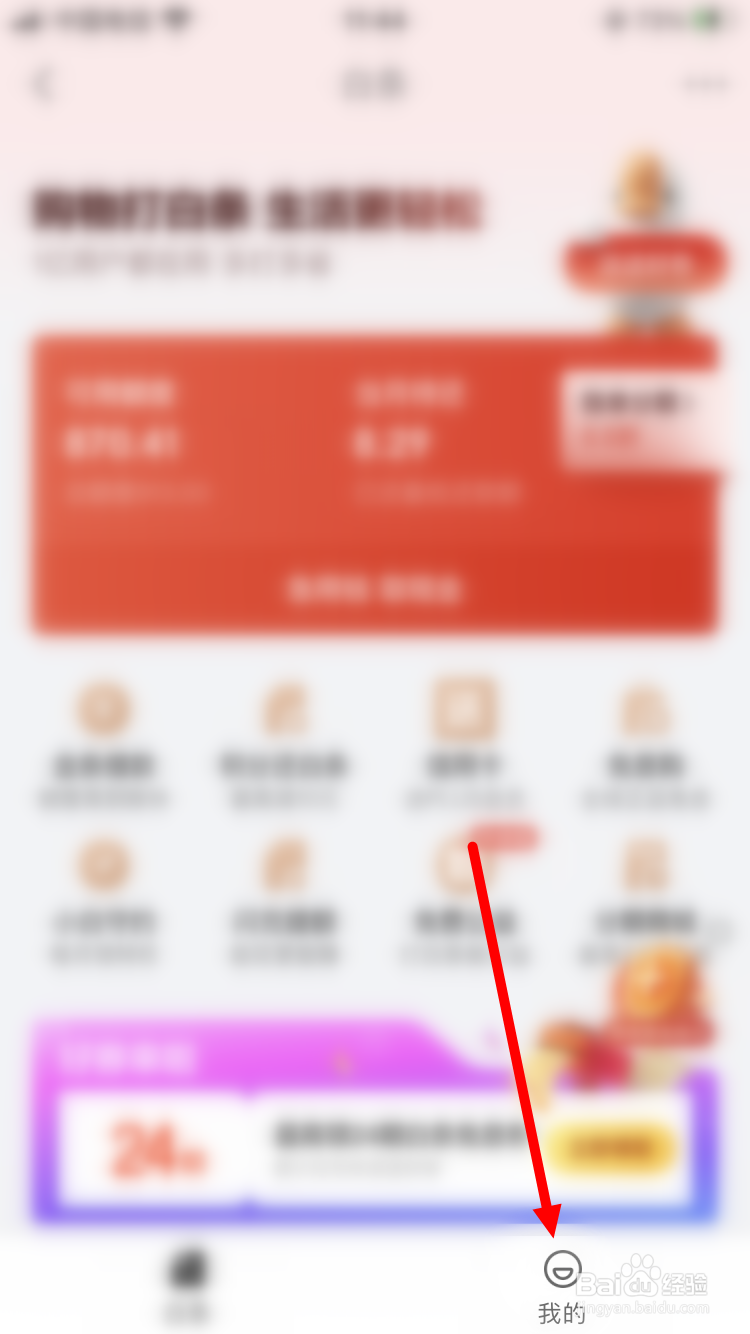 如何锁定白条账户