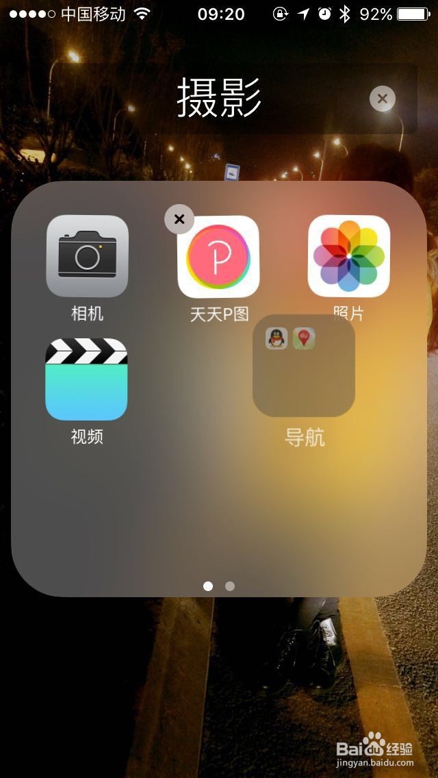 ios9怎么隐藏软件