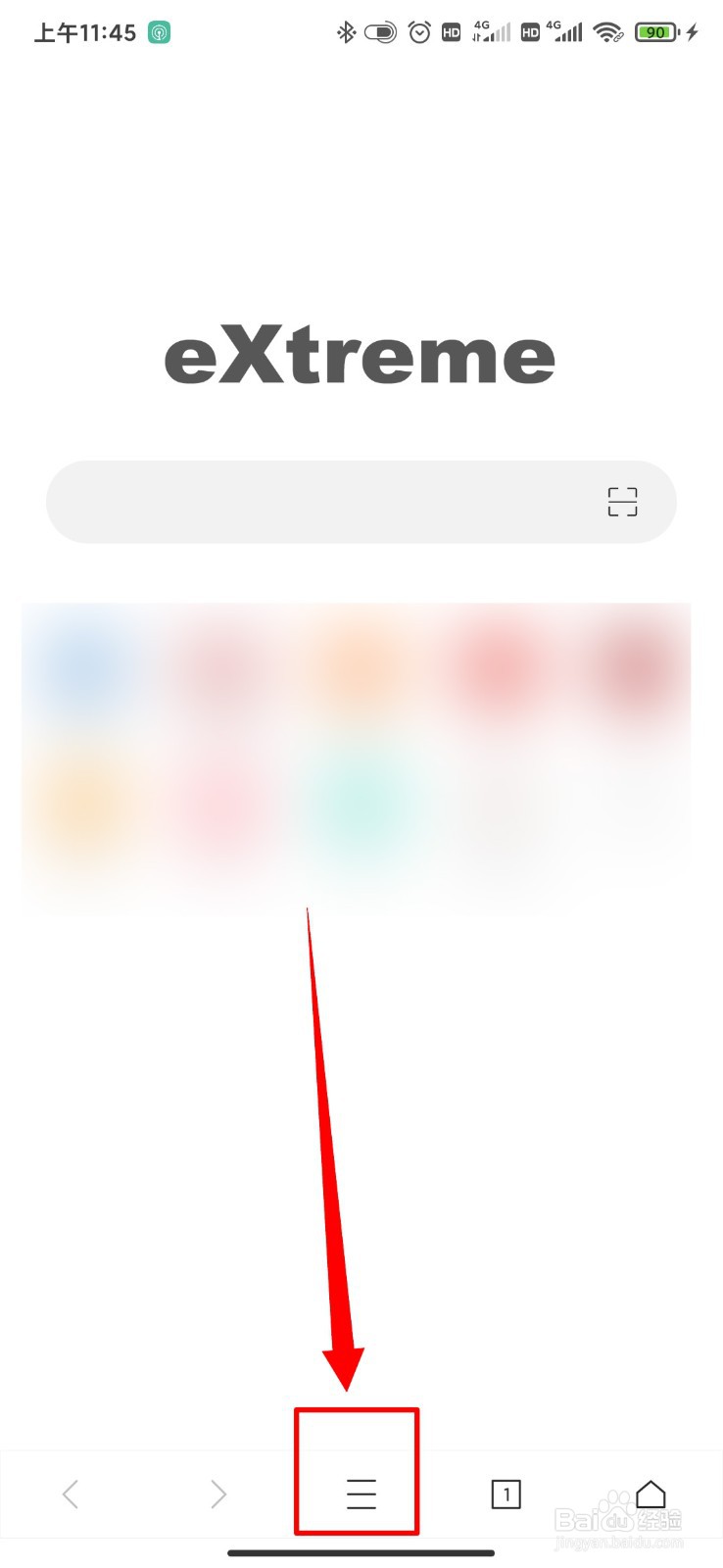 X浏览器怎么添加二维码增强版本插件