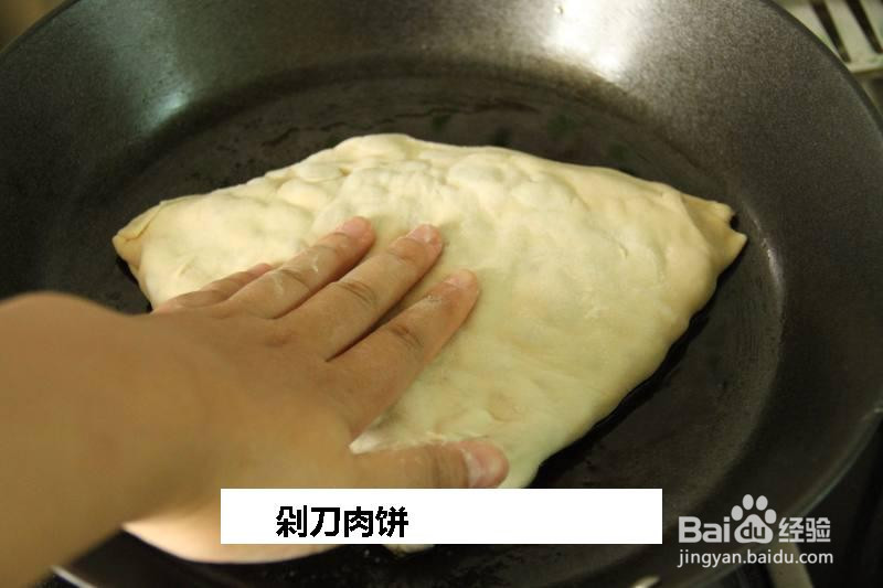 剁刀肉饼的做法