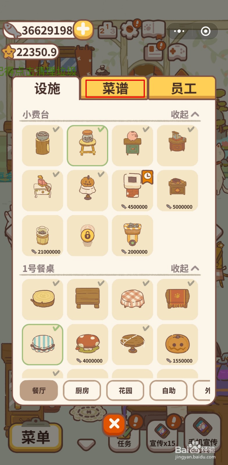 动物餐厅中如何解锁珍珠奶茶菜谱