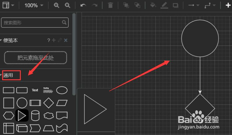 vscode如何绘制流程图