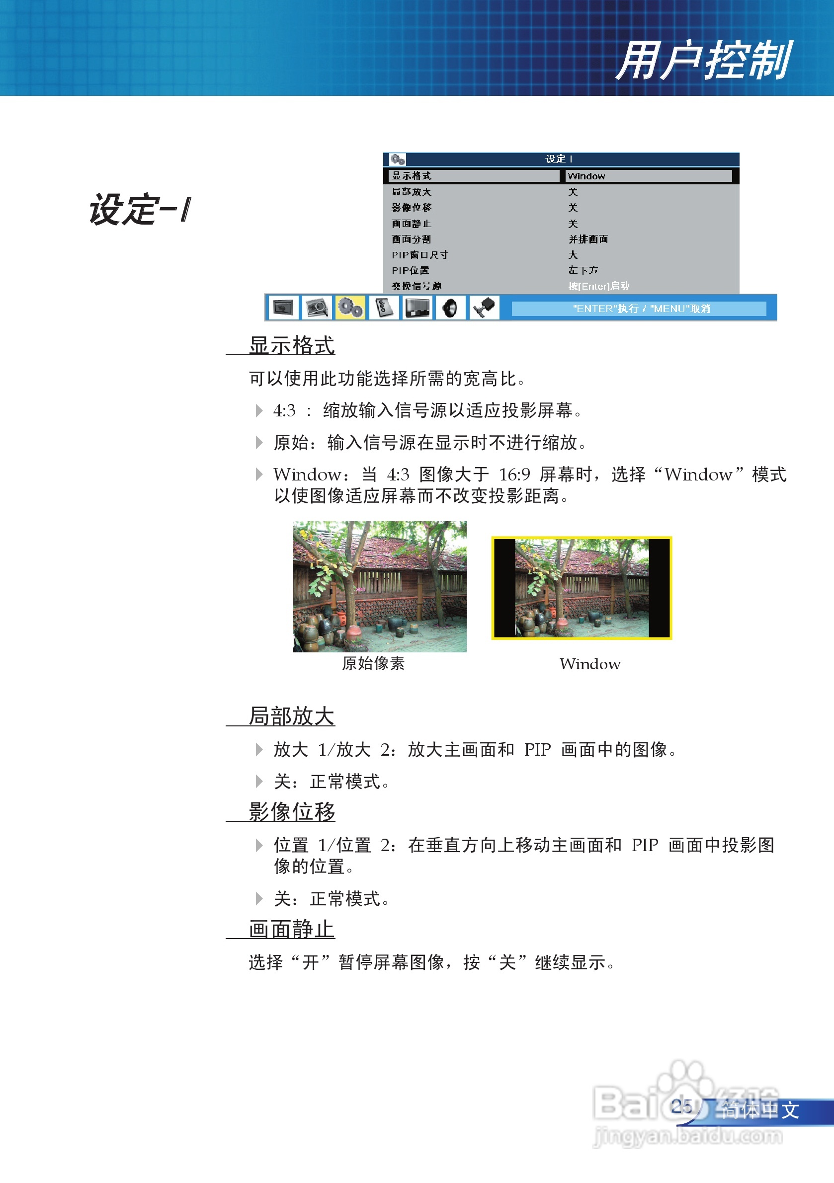 奥图码 EP910投影机说明书:[3]