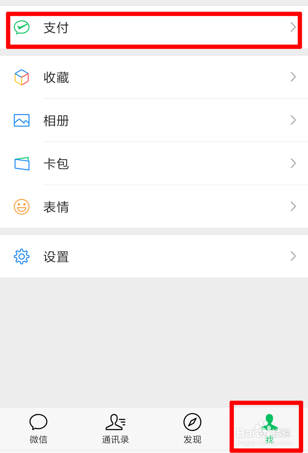 微信如何查询信用卡账单