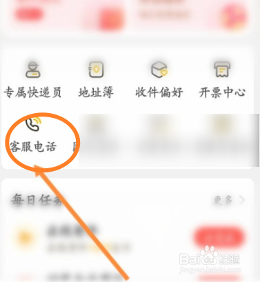 韵达快递拦截退回如何操作