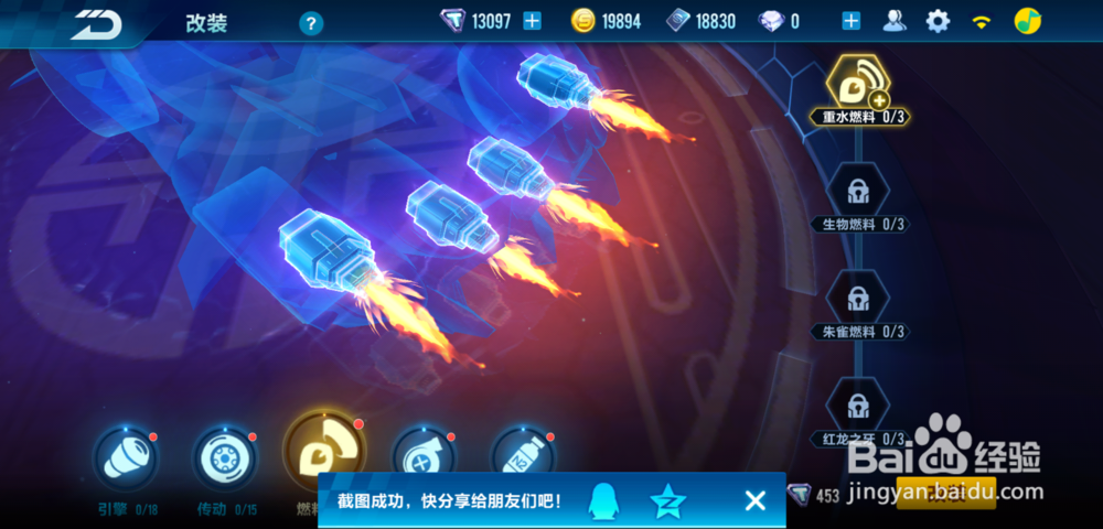 qq飞车手游玄武改装技巧