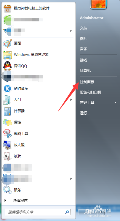 电脑如何设置密码,win7如何设置开机密码?